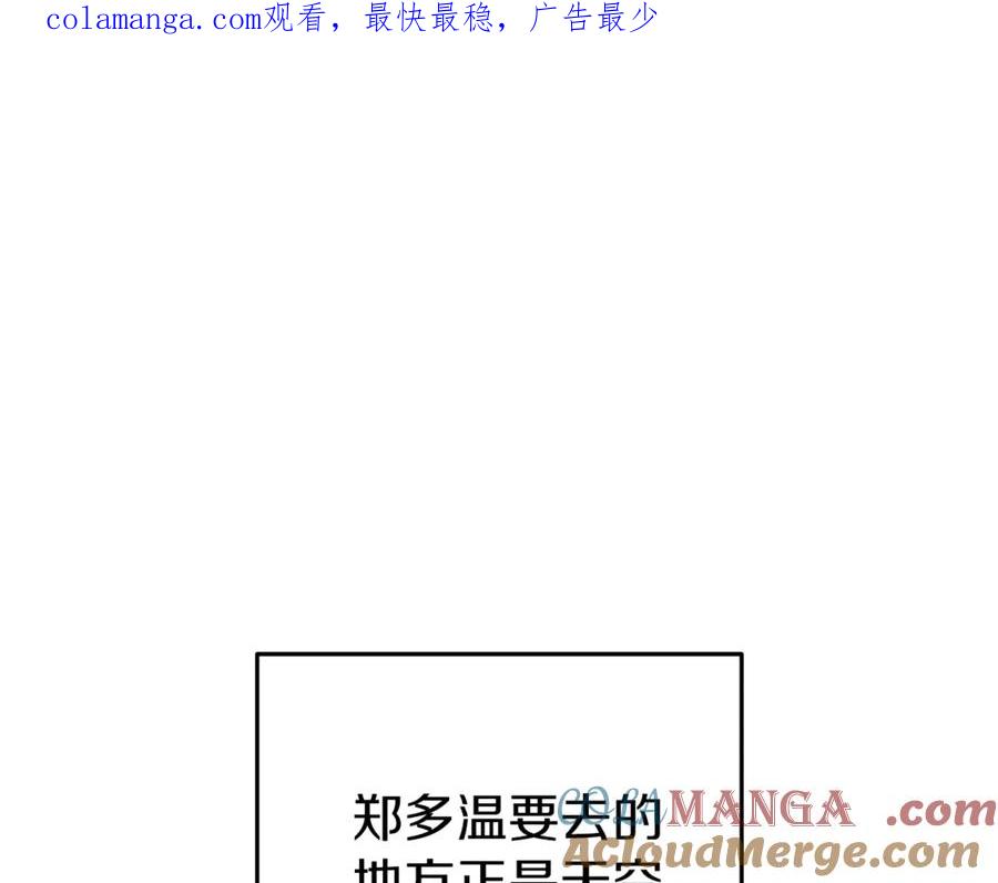 重启地下城 第221话 收服影子猫 第1页