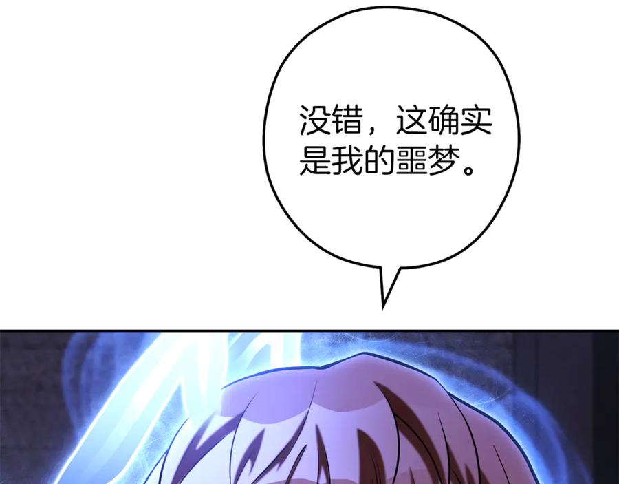 重启地下城 第221话 收服影子猫 第48页
