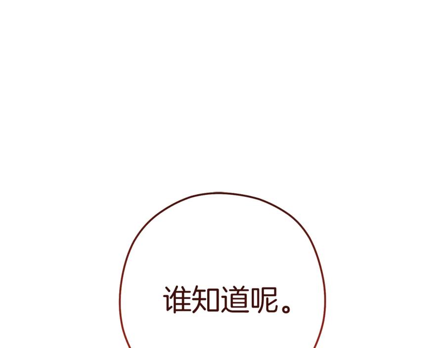 重启地下城 第221话 收服影子猫 第28页