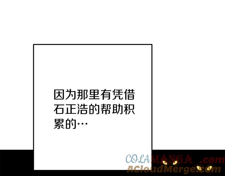 重启地下城 第221话 收服影子猫 第5页