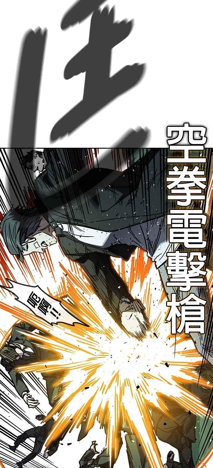 《痞子学霸》[第三季] 第11话 地牢 第48页