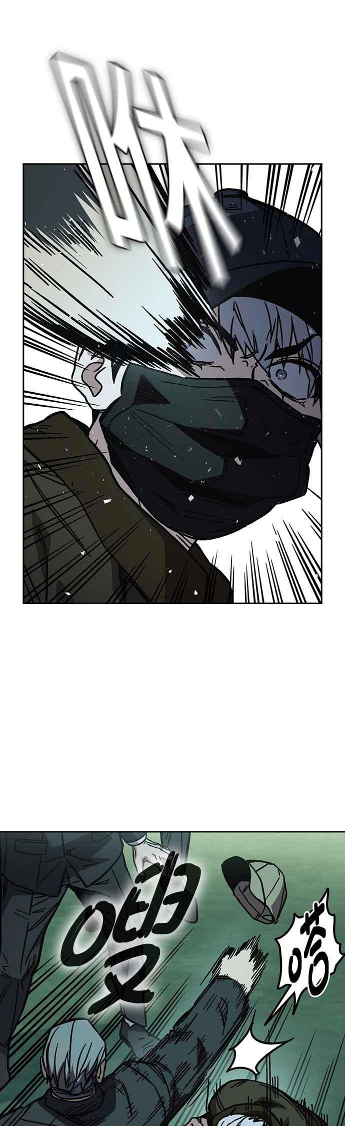 《痞子学霸》[第三季] 第11话 地牢 第57页