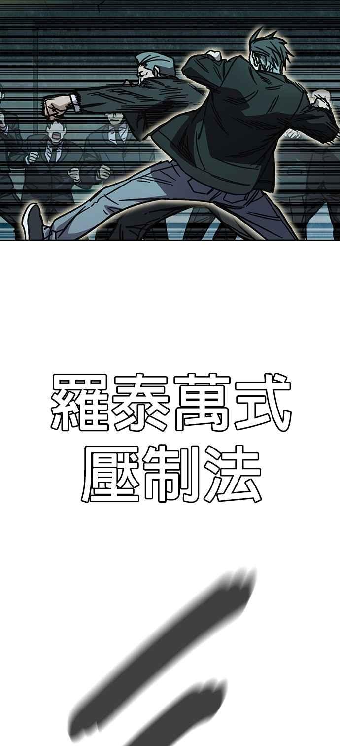 《痞子学霸》[第三季] 第11话 地牢 第47页