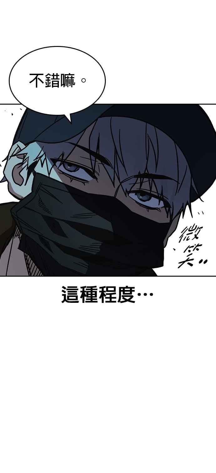 《痞子学霸》[第三季] 第11话 地牢 第51页