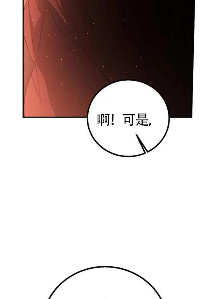 请教我欲望 - 第25话 - 第24张图