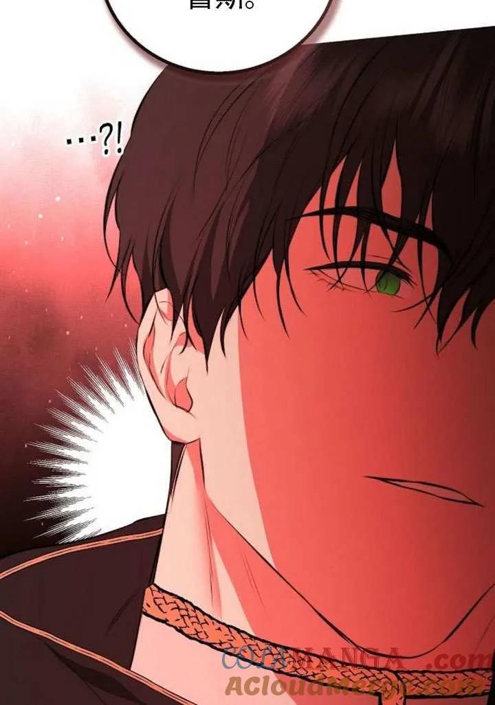 请教我欲望 - 第25话 - 第33张图