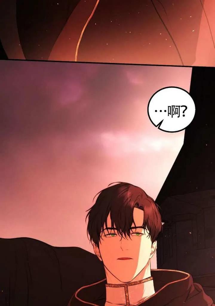 请教我欲望 - 第25话 - 第20张图