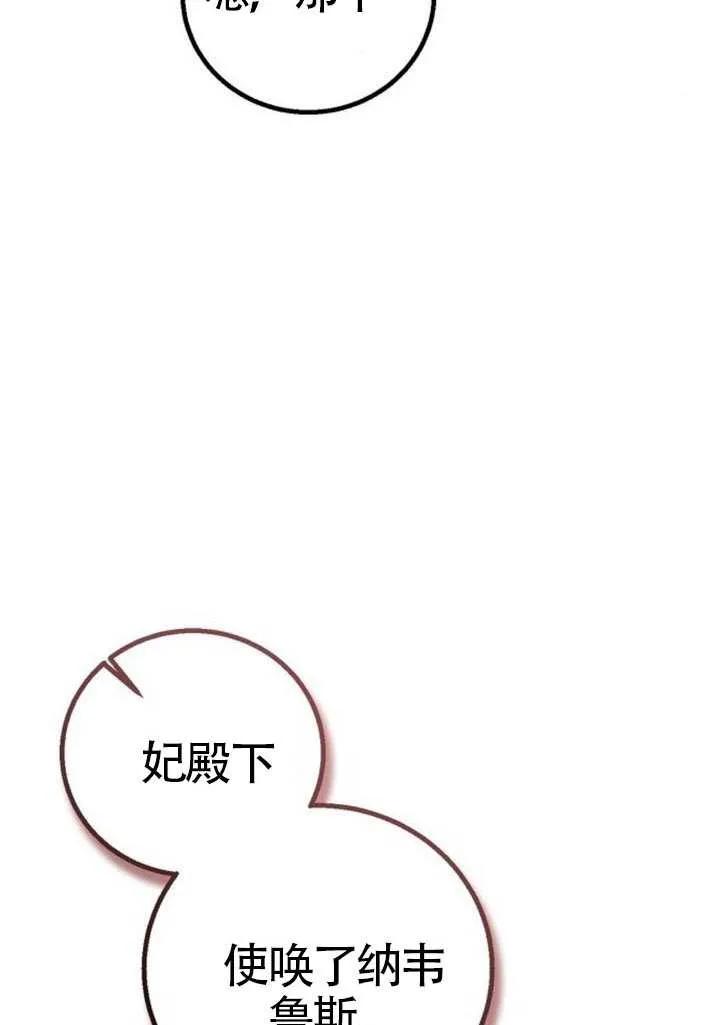 请教我欲望 - 第25话 - 第32张图