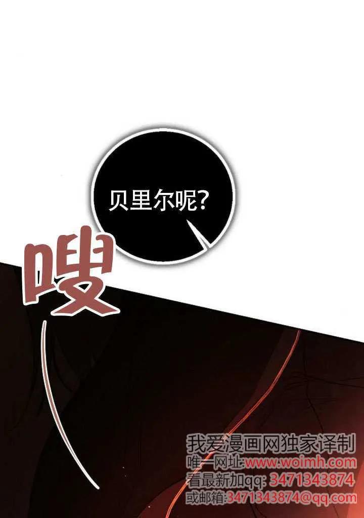 请教我欲望 - 第25话 - 第19张图