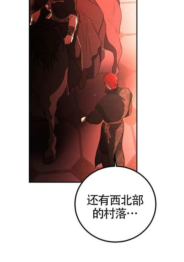 请教我欲望 - 第25话 - 第18张图