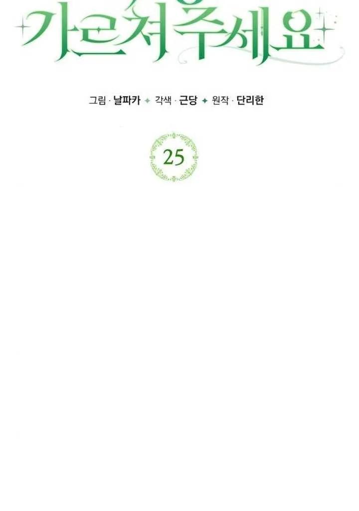 请教我欲望 - 第25话 - 第36张图