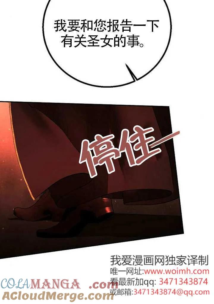 请教我欲望 - 第25话 - 第25张图