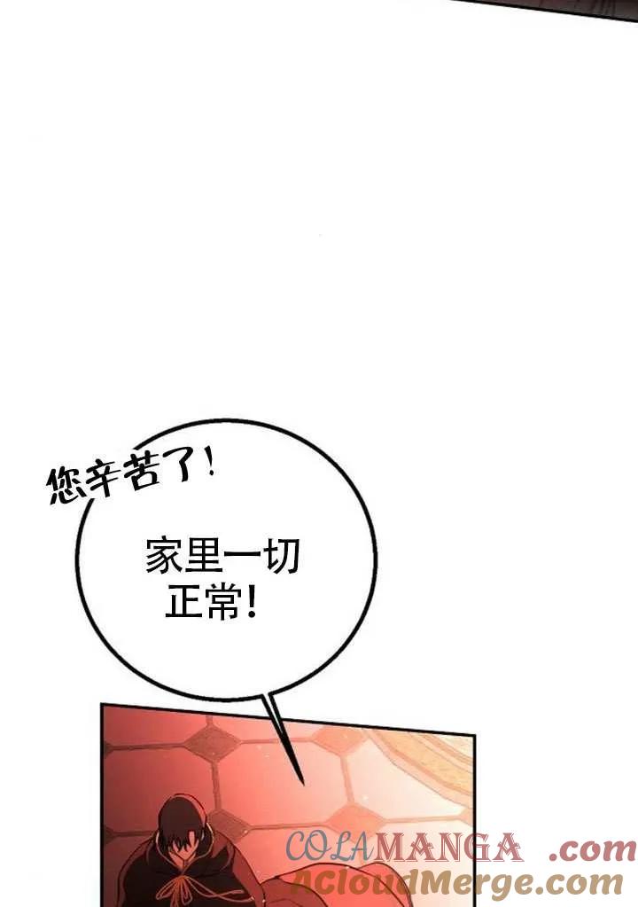 请教我欲望 - 第25话 - 第17张图