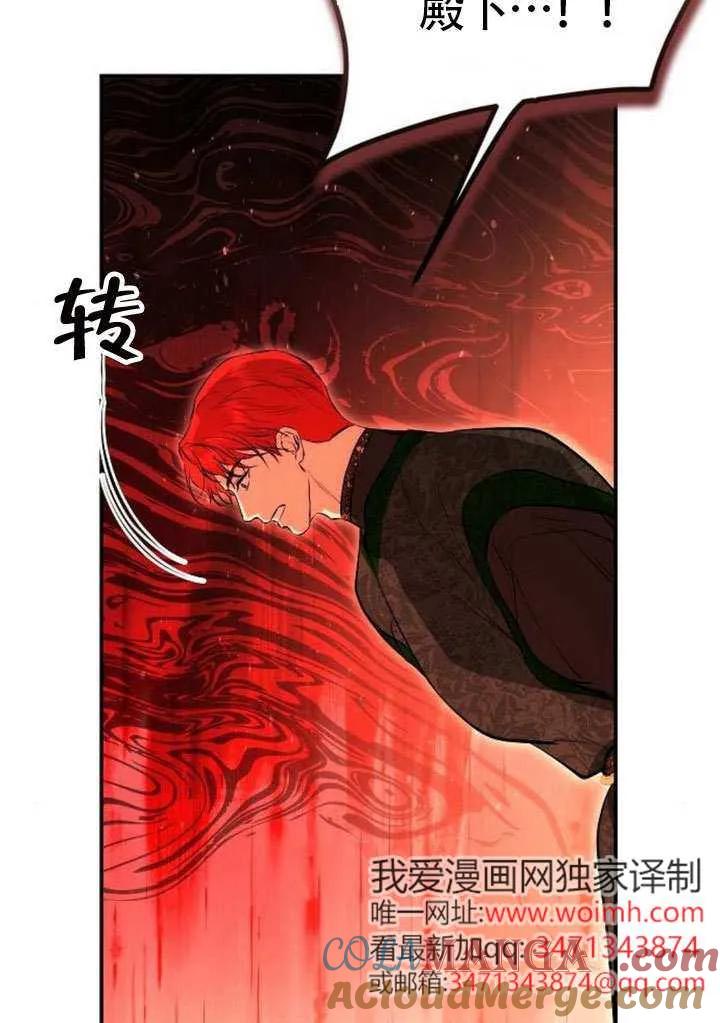 请教我欲望 - 第25话 - 第29张图