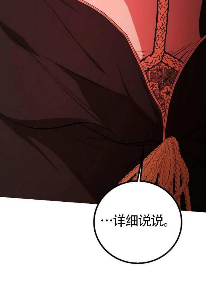 请教我欲望 - 第25话 - 第34张图