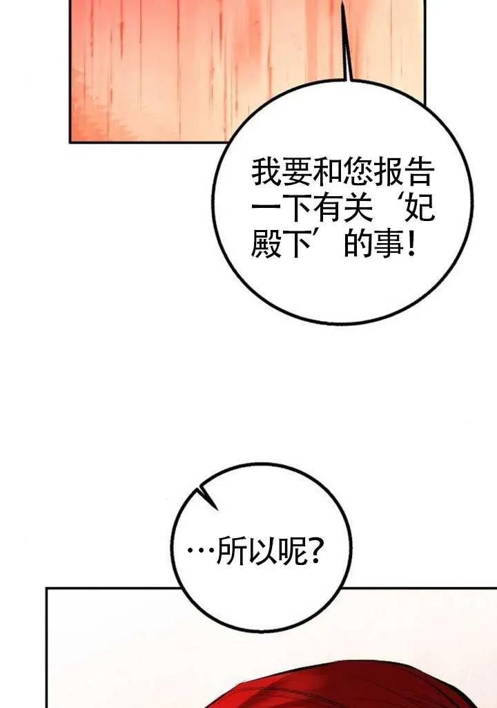 请教我欲望 - 第25话 - 第30张图