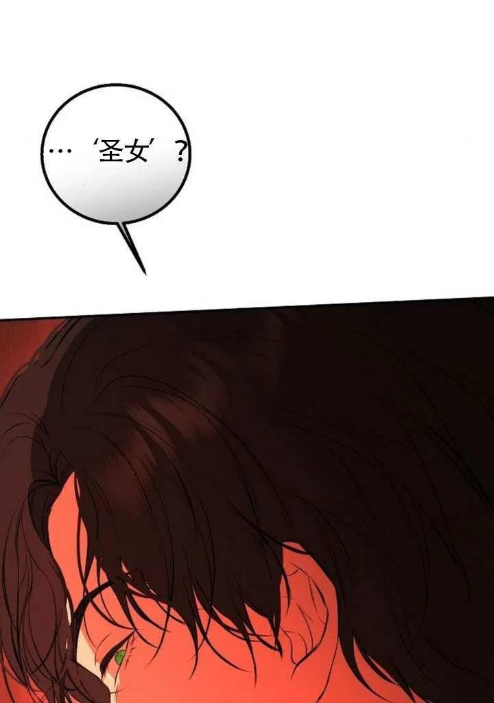 请教我欲望 - 第25话 - 第26张图