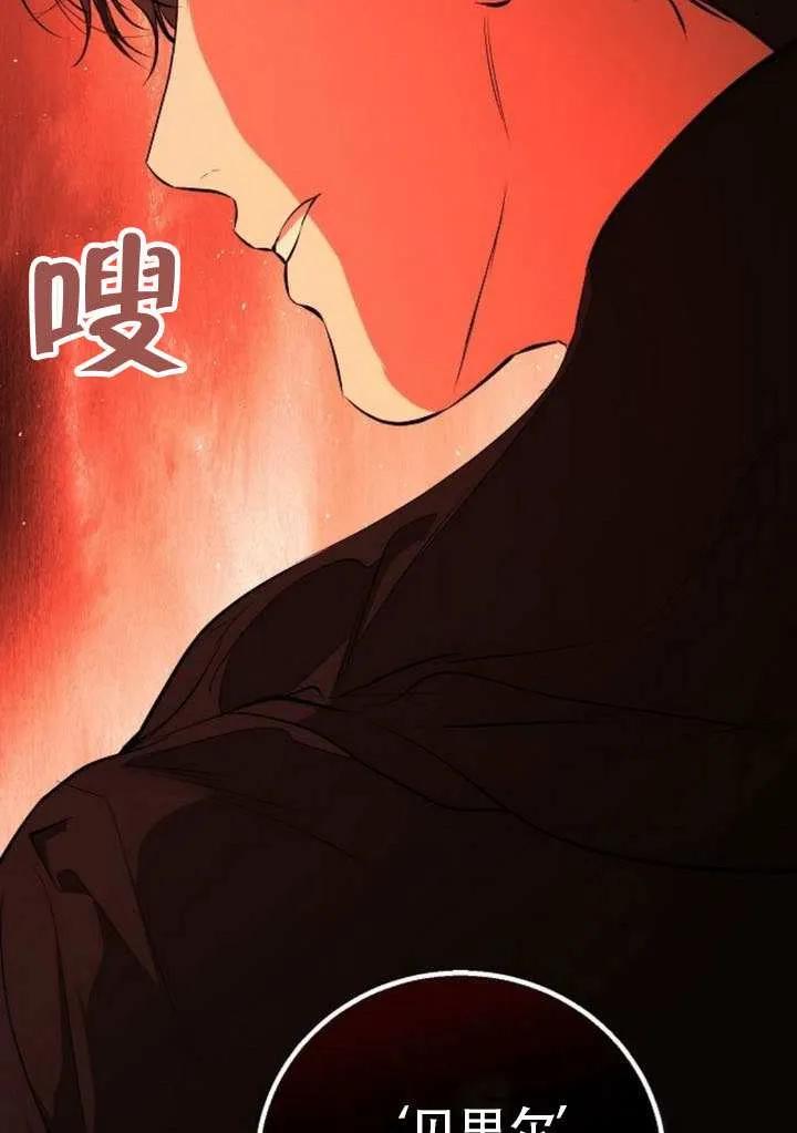 请教我欲望 - 第25话 - 第27张图