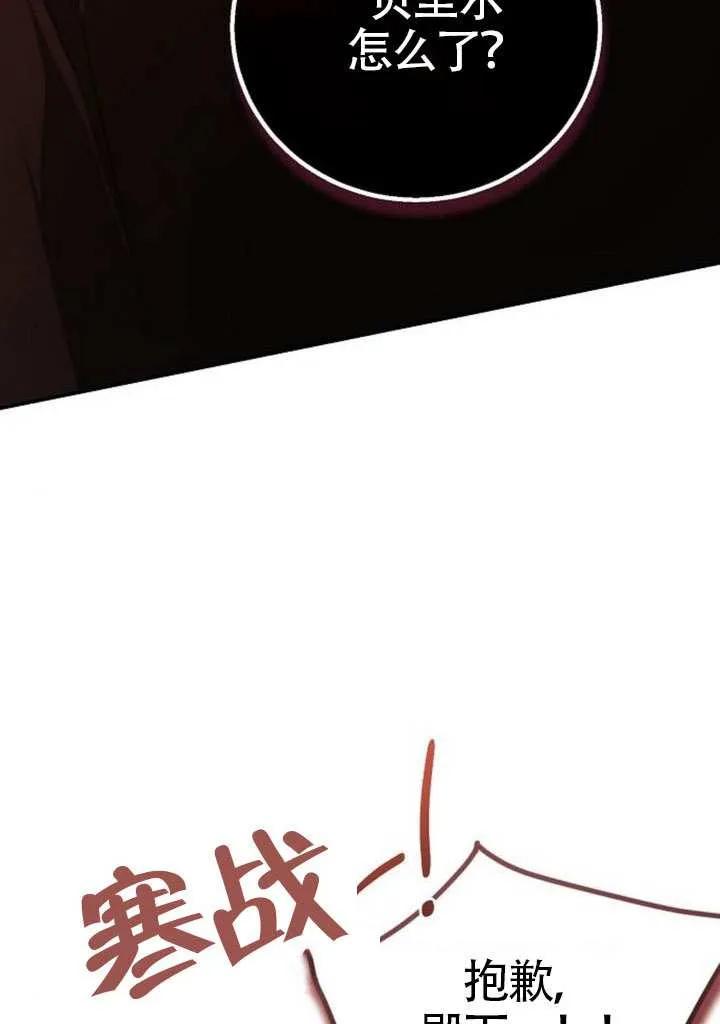 请教我欲望 - 第25话 - 第28张图