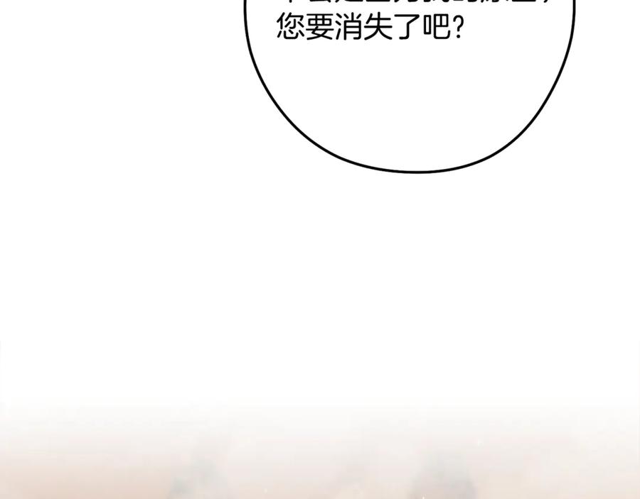 重启地下城 第248话 为了守护你 第264页