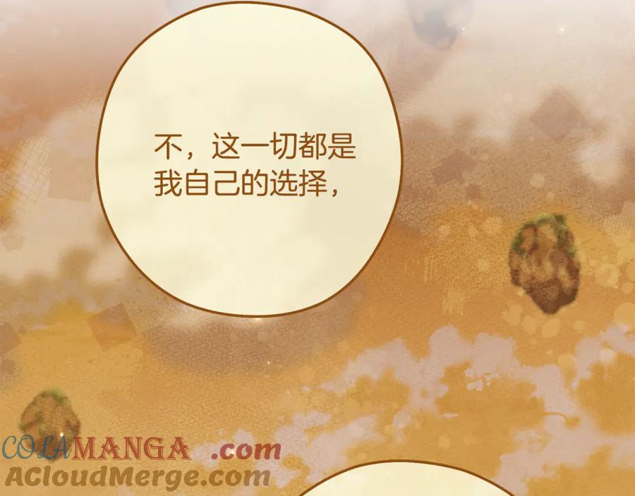 重启地下城 第248话 为了守护你 第265页
