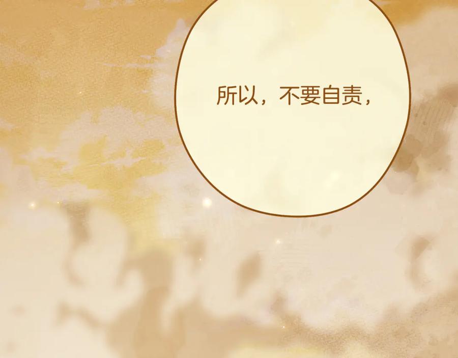 重启地下城 第248话 为了守护你 第266页