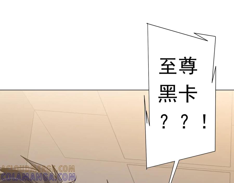 《全球惊悚：开局万亿冥币》第253话 全都围着钱转！ 第5页