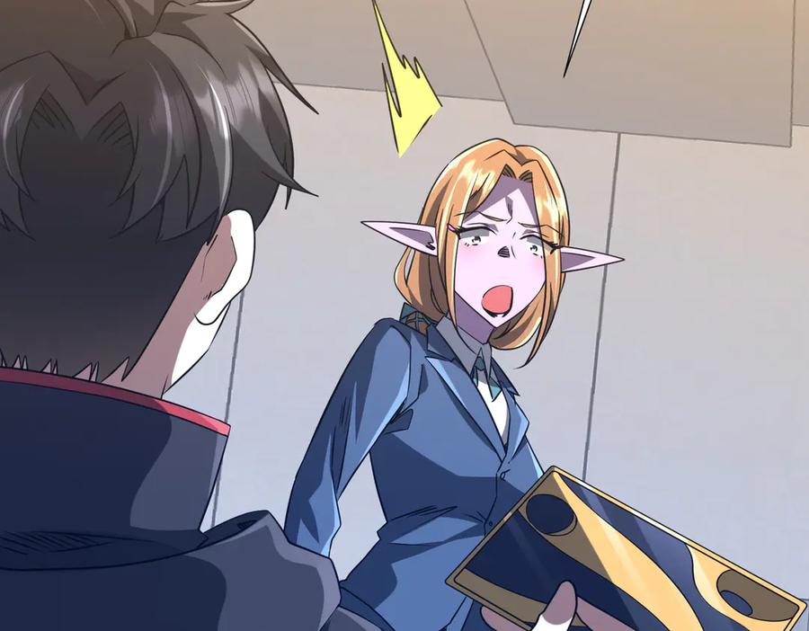《全球惊悚：开局万亿冥币》第253话 全都围着钱转！ 第6页