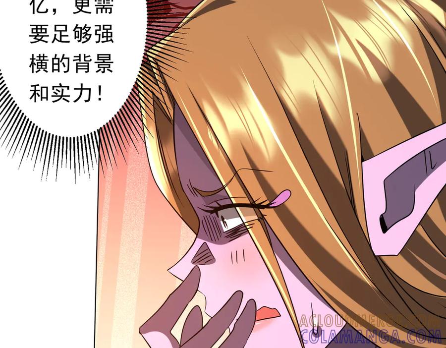 《全球惊悚：开局万亿冥币》第253话 全都围着钱转！ 第9页