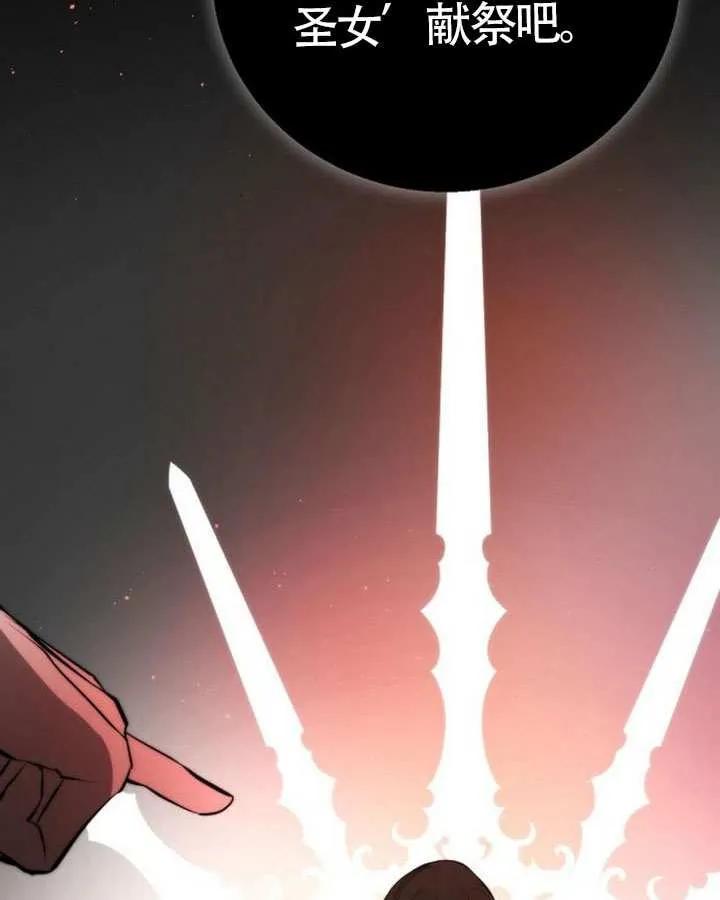 请教我欲望 - 第28话 - 第124张图