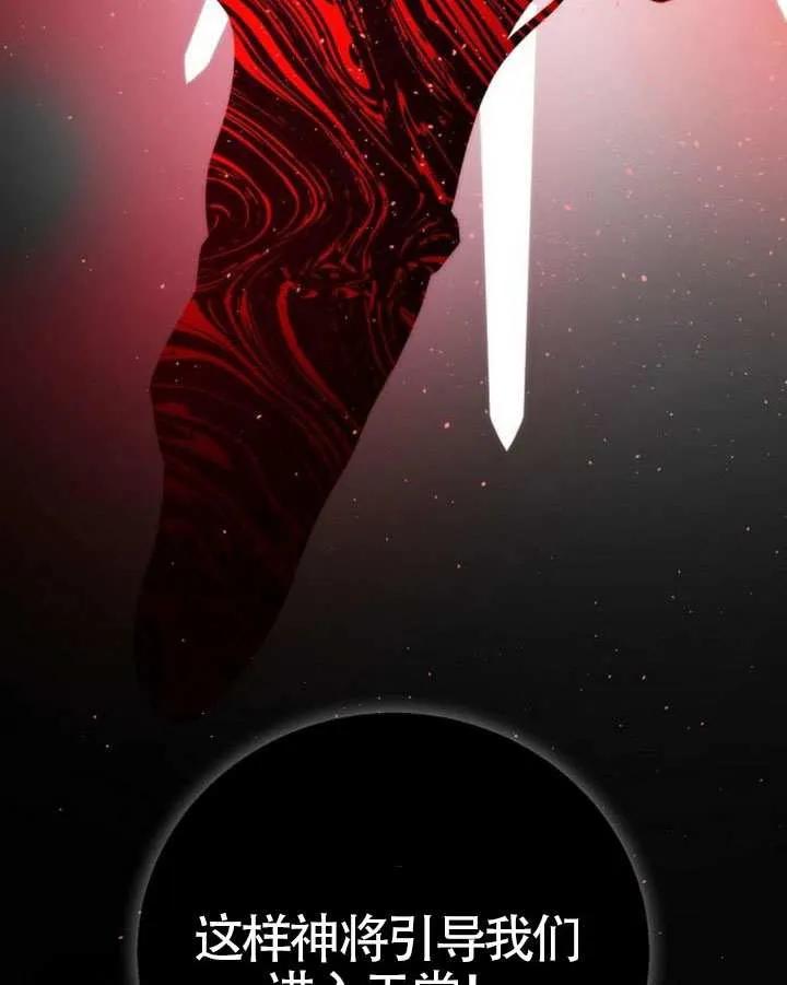 请教我欲望 - 第28话 - 第126张图