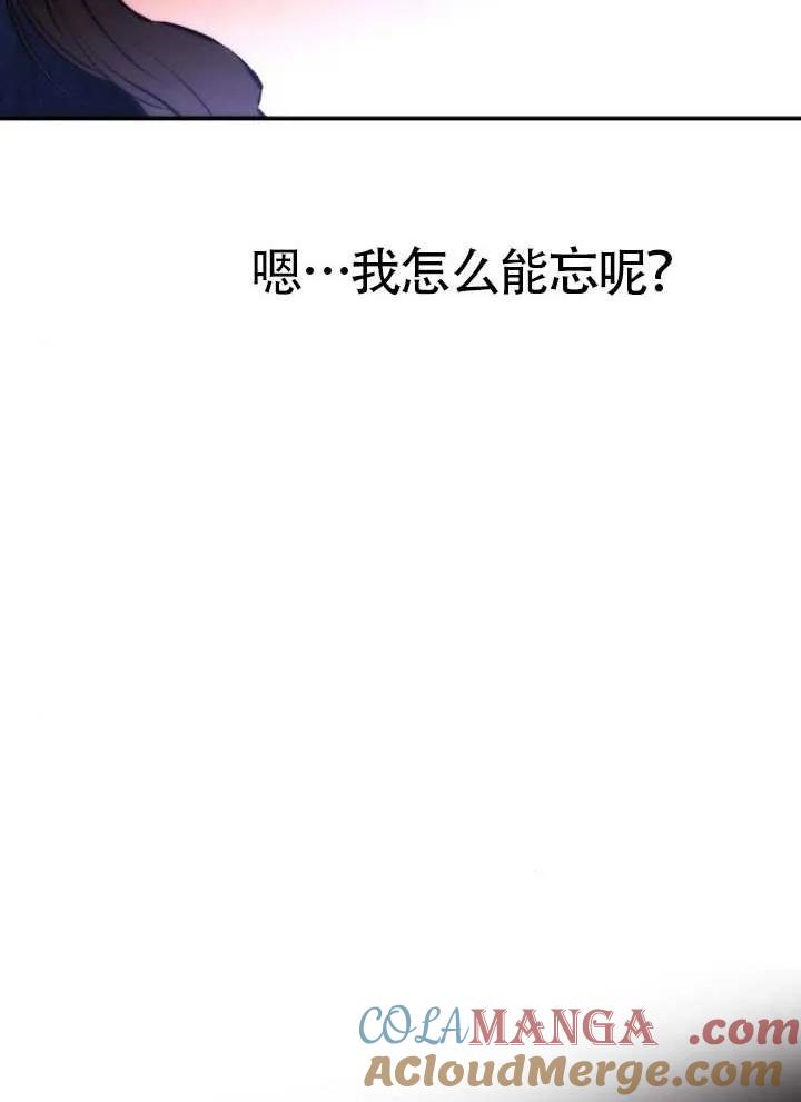 请教我欲望 - 第28话 - 第109张图