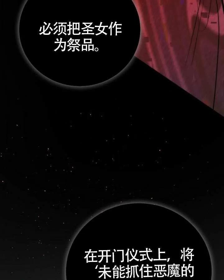 请教我欲望 - 第28话 - 第123张图