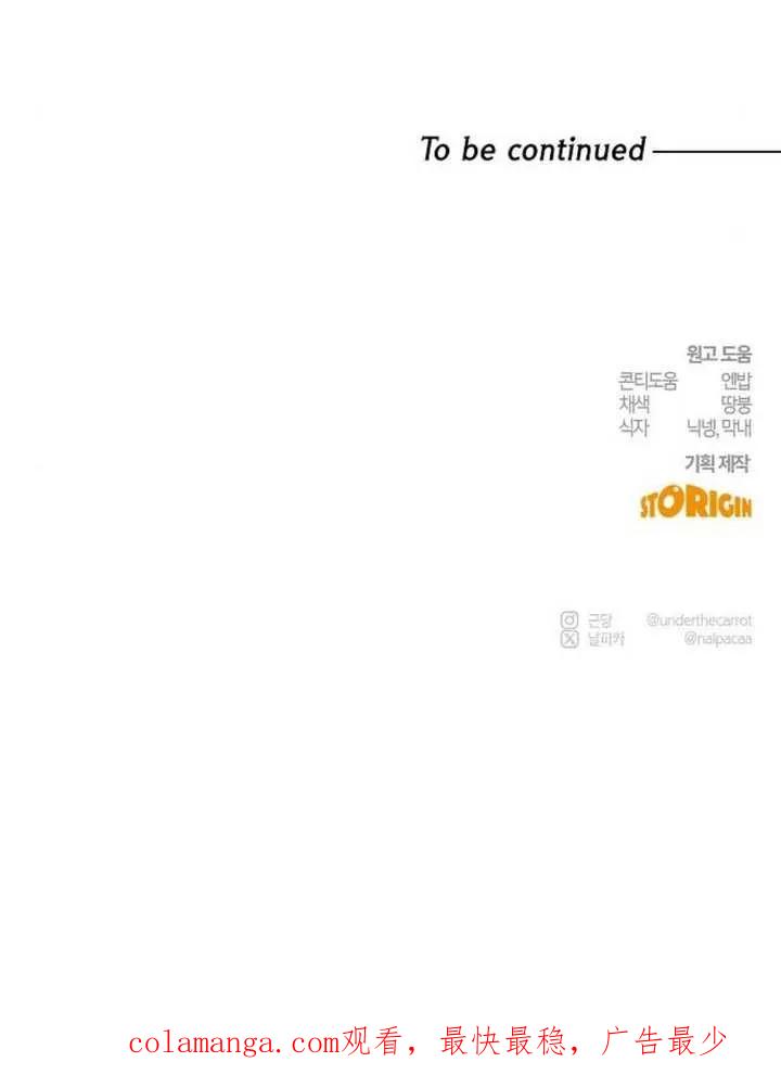 请教我欲望 - 第28话 - 第150张图