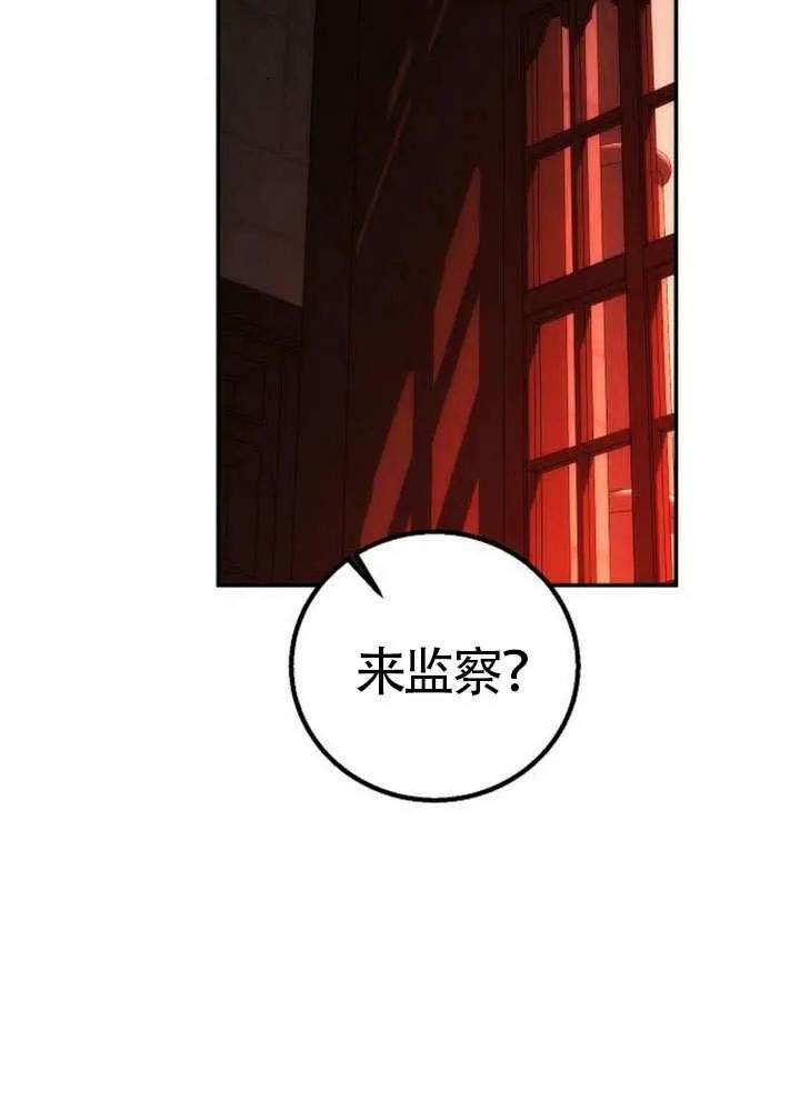 请教我欲望 - 第28话 - 第102张图