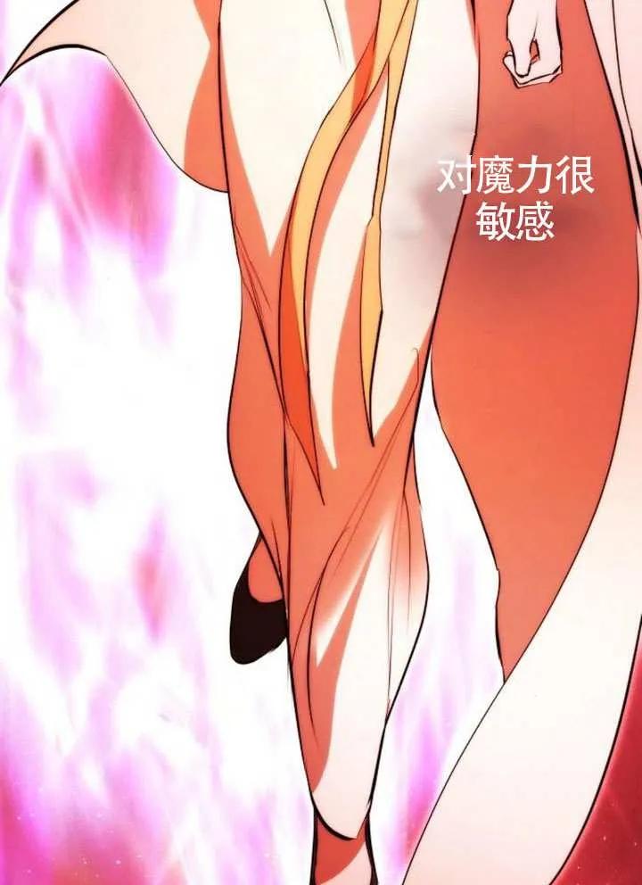 请教我欲望 - 第28话 - 第112张图