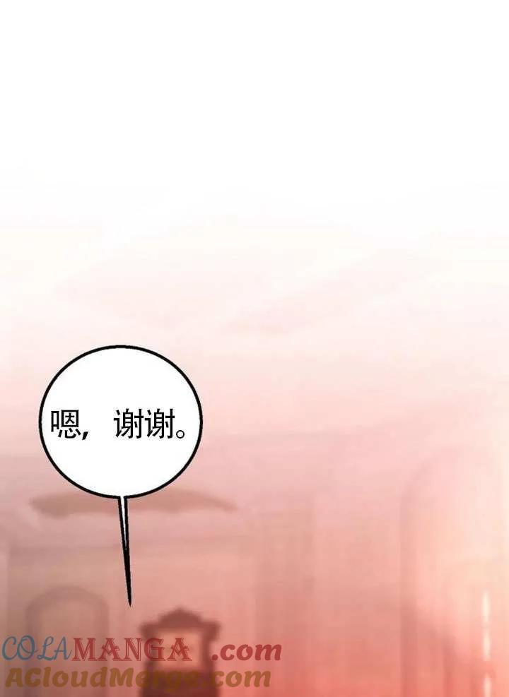 请教我欲望 - 第28话 - 第89张图