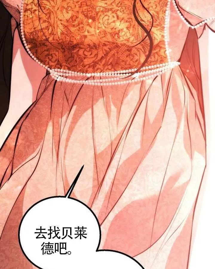 请教我欲望 - 第28话 - 第140张图