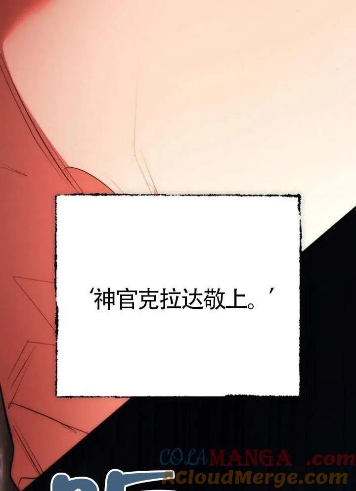 请教我欲望 - 第28话 - 第97张图