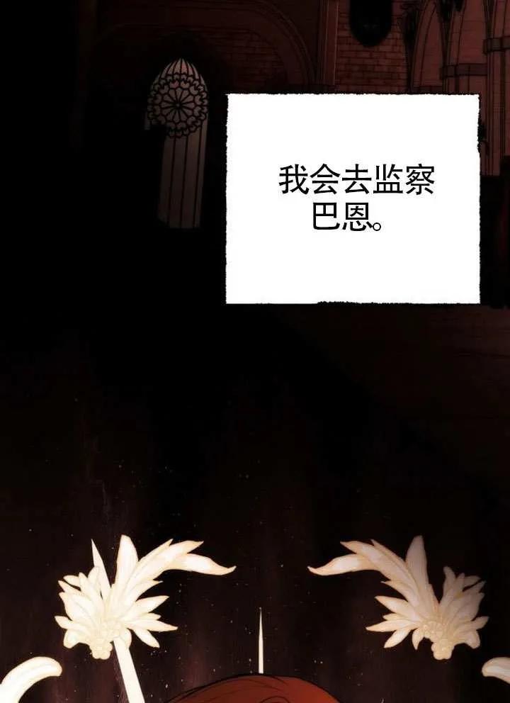 请教我欲望 - 第28话 - 第95张图