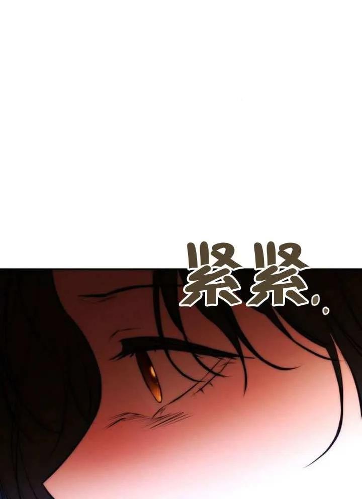 请教我欲望 - 第28话 - 第108张图