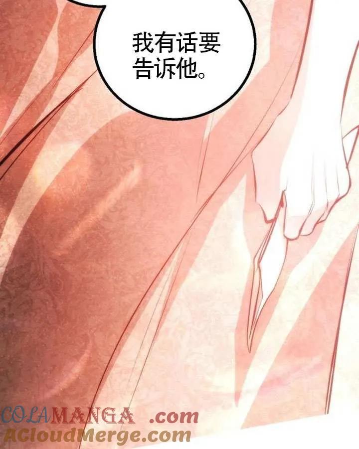 请教我欲望 - 第28话 - 第141张图