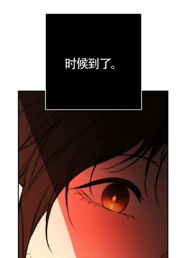 请教我欲望 - 第28话 - 第91张图