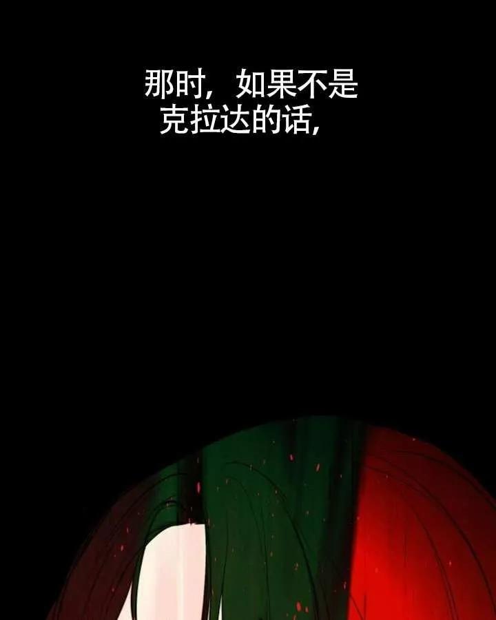 请教我欲望 - 第28话 - 第128张图