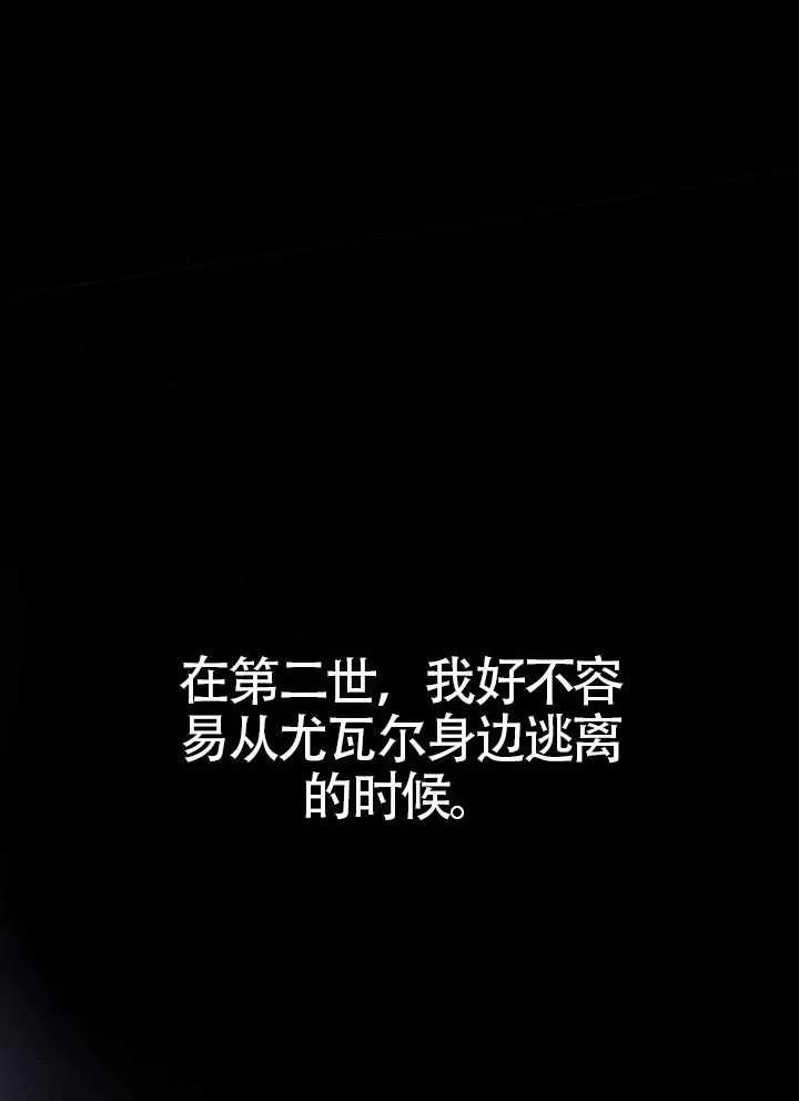 请教我欲望 - 第28话 - 第115张图