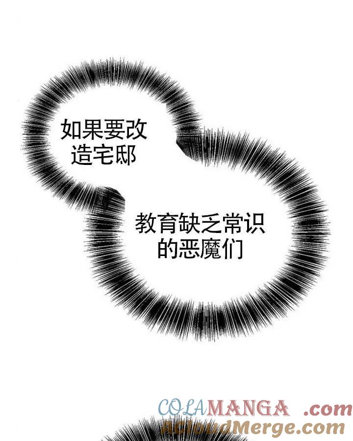 请教我欲望 - 第28话 - 第137张图