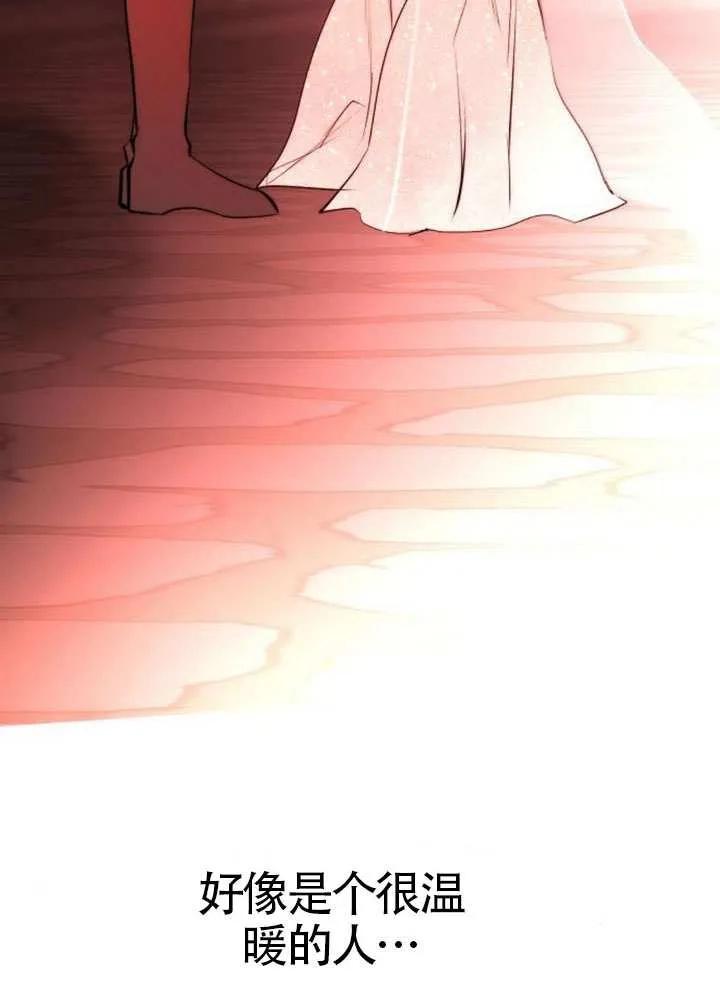 请教我欲望 - 第28话 - 第82张图