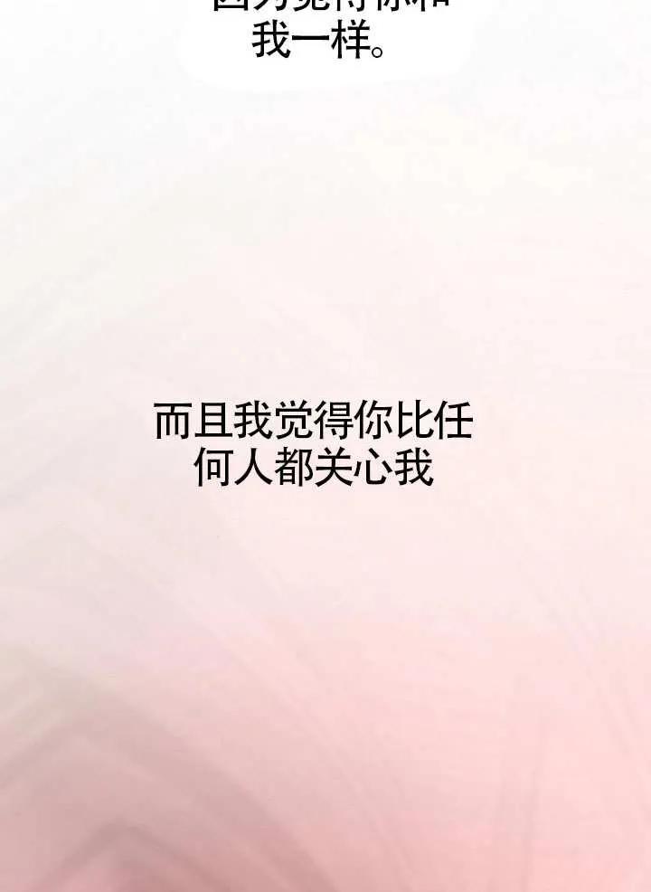 请教我欲望 - 第28话 - 第80张图