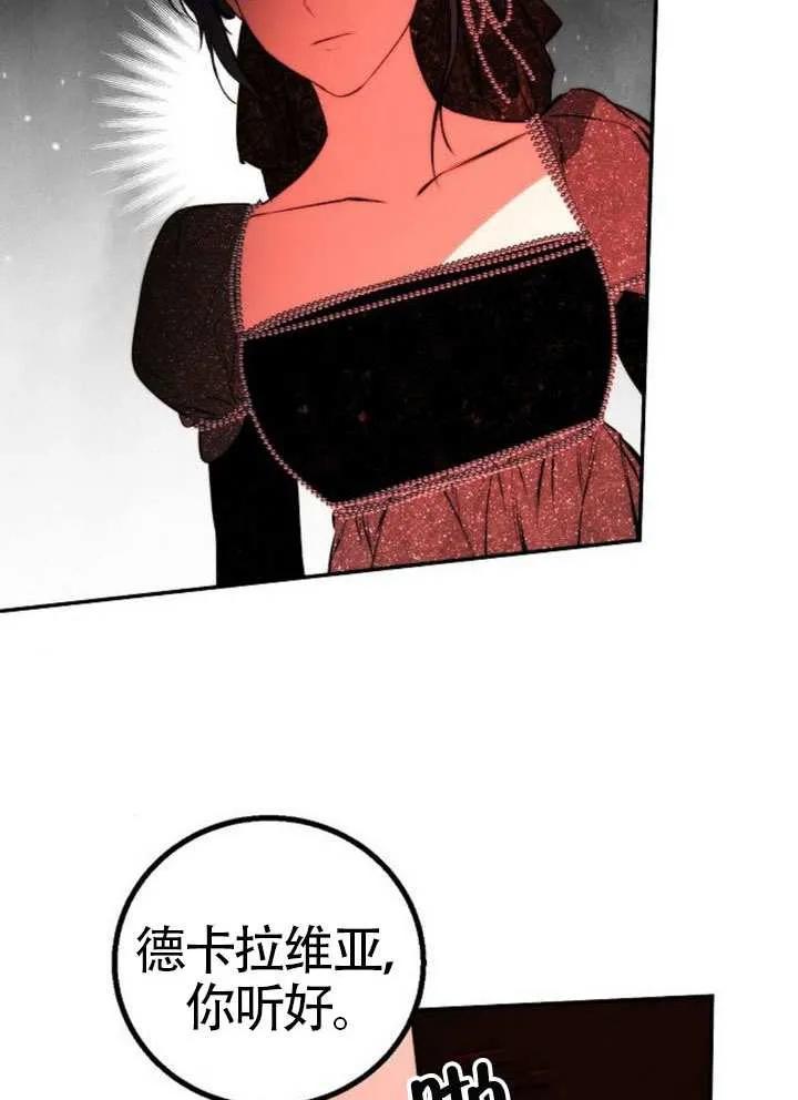 请教我欲望 - 第28话 - 第104张图