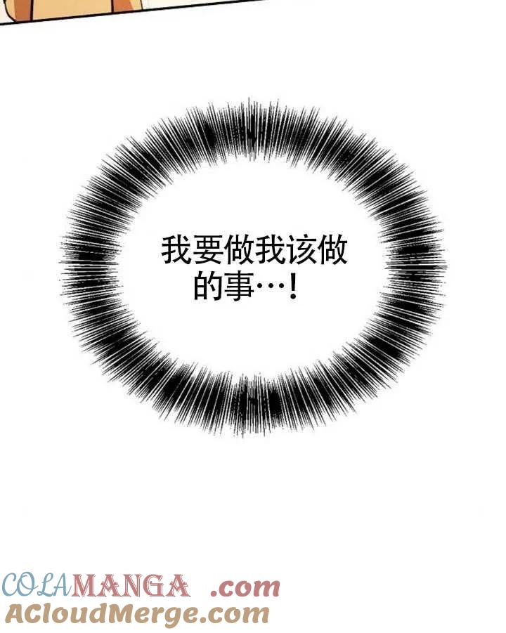 请教我欲望 - 第28话 - 第149张图